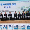 동구보훈복지회관 이미지