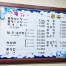 미조동태찜탕 이미지
