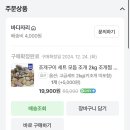 하널
