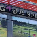 SG골프 당진점 이미지