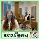 남위례역 미용실, BS124 : 손상모 헤어 클리닉ㅣ세라픽 단백질ㅣ친절 깔끔
