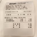 배스킨라빈스연제이마트 | 이마트 연제점 식당 밥집 맛집 쌀국수 냠냠 최신후기