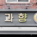 바른과일 이미지