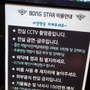 봉노래연습장 이미지