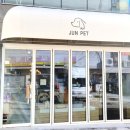 JUN PET(준펫) 이미지