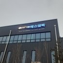 (주)에스엠텍 이미지