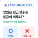 정답병원 이미지