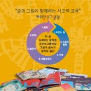 바퀴달린그림책미술학원 이미지
