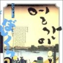 [미월 2막] 얼간이 - 미야베 미유키 (이규원 옮김, 북스피어)