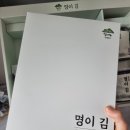 서림농장 | 도시락김 추천 만족했던 서림농원 명이김 선물세트 후기