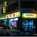백제간판