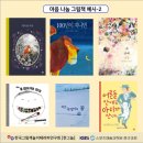 그림책놀이 테라피 이미지