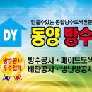 동양종합설비 이미지