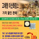 알림떡방앗간 이미지