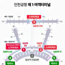 (주)리얼허브 | 인천공항 라운지 할인 꿀팁, 스카이허브라운지 3만원대 이용기