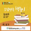 오감만족 책놀이 이미지