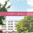 예봉초등학교 이미지