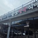 돌산정육식당