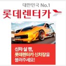 (유)유일렌트카 이미지