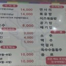 골목 닭갈비