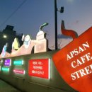 앞산카페거리 이미지