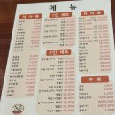 명장역 4번출구 | [동래구 맛집] 미미반점 : 탕수육+짬뽕+간짜장 꿀조합! (홀 식사 할인 팁)