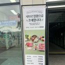 내포해물촌앞 - 우 | 내포 맛집 :: 샤브샤브 무한리필 ‘샤브르정원 내포신도시점’ 방문기🍲
