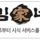 김가네메가마트 이미지