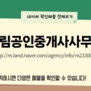 드림공인중개사사무소 이미지