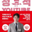유튜브의 모든 것 이미지