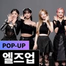 230920 사운드웨이브 트위터 ([ARTIST MESSAGE] EL7Z UP(엘즈업) :7+Up" POP-UP CAFE) 이미지