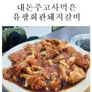 유광회관 이미지