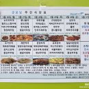 주간식당 이미지