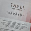 대연3 디아이엘 정당계약 후기(+ MGM신청) 생애최초 특별공급, 전자정부수입인지 온라인 발급 방법