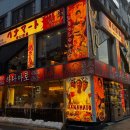당산역 5~6번 출입구 사이 | 당산역 맛집 추천 이자카야 오뎅바 하나마토 당산역점