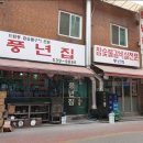 풍년밥상 이미지