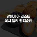 옥시델리