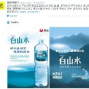 장백산 이미지