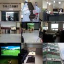 다대포스크린골프 이미지