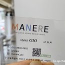 마네르(manere)