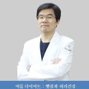 수원성모병원 네이버블로그