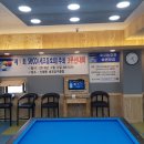 세코당구클럽 이미지