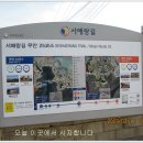 서해랑길 25코스 (전남 무안군) 도보답사 이미지