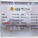 백암3천 이미지