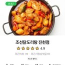 뚝방영족발 이미지