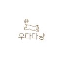 고양이미용 우다다냥 이미지