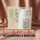 디.크라이오뷰티 이미지