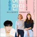 속초문화예술회관 이미지