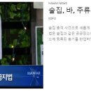 [ 하와이 현지뉴스 :: &#34;KBFD&#34; (한인TV) ] 2023년 7월 21일까지 - 공공장소 총기 소지 금지법~ 이미지