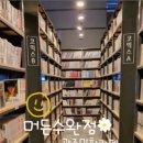 머든수완점 이미지